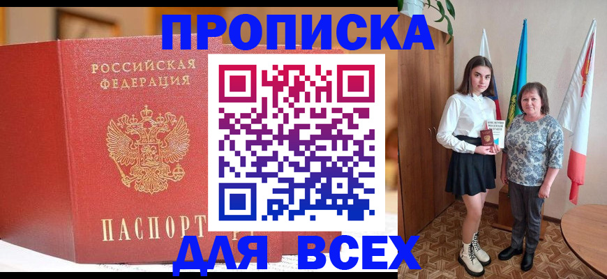 регистрация для дет. сада в Россоши