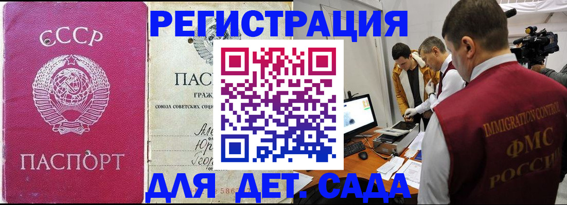 временная прописка в Россоши