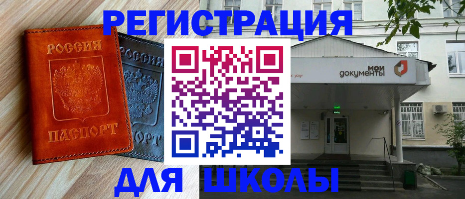 прописка паспорт в Россоши